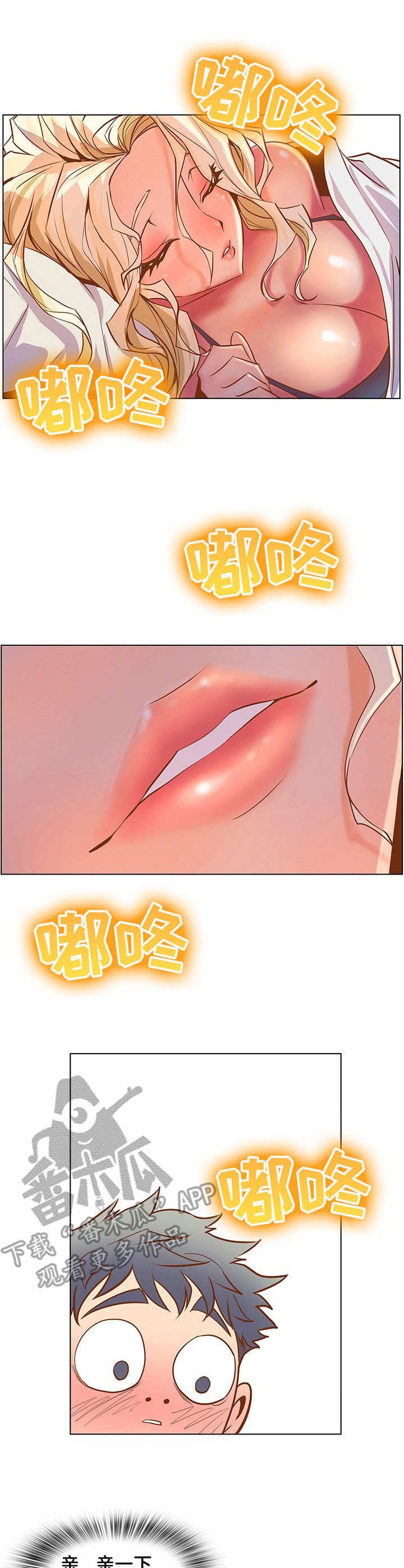 第42章：下意识