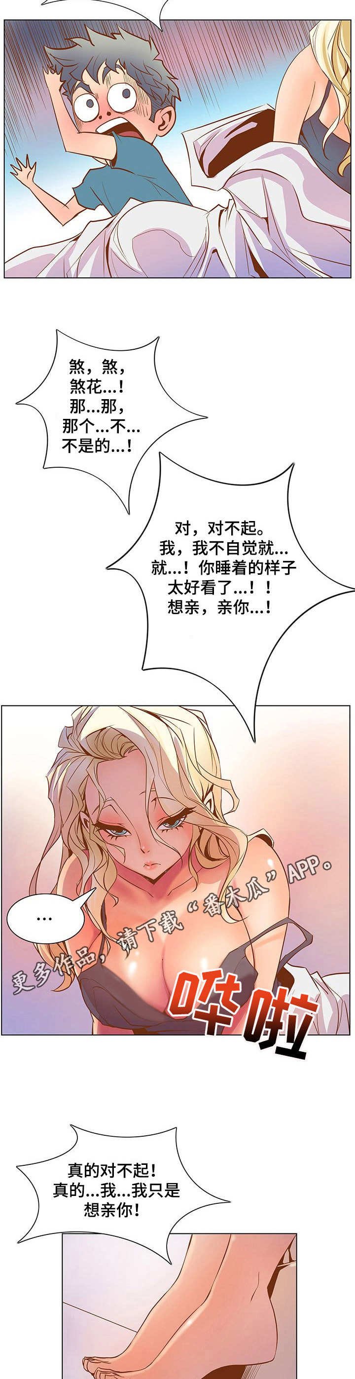 第42章：下意识