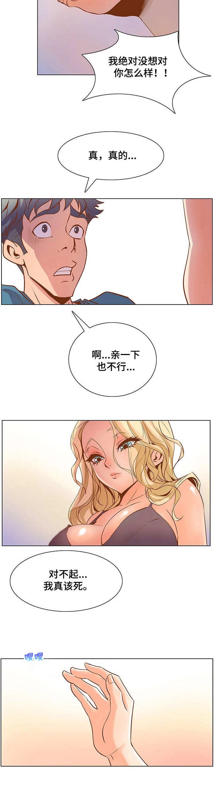第42章：下意识