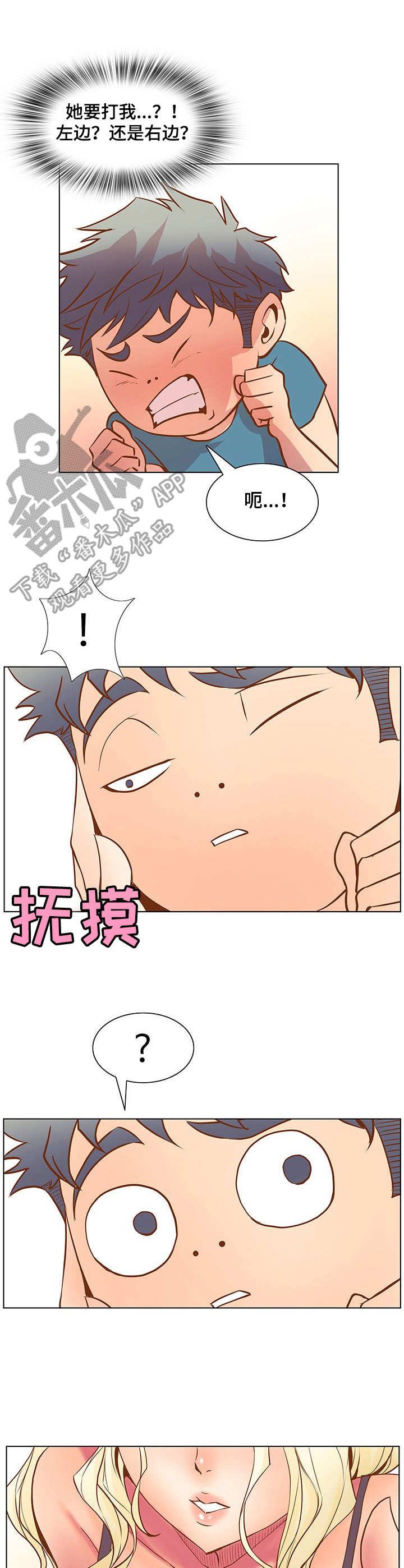 第42章：下意识