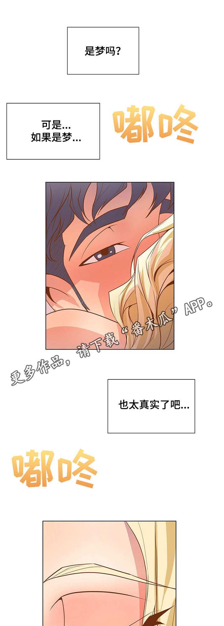 第42章：下意识