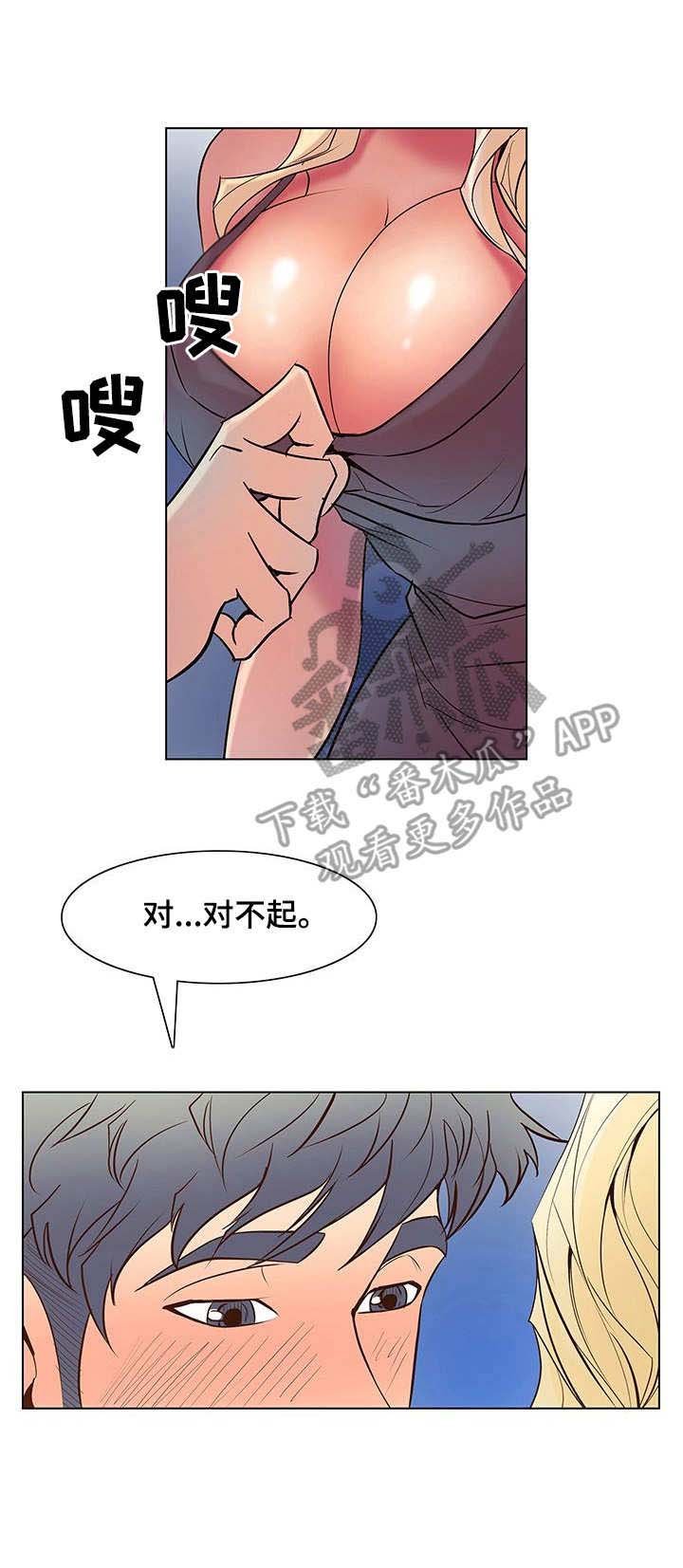 第42章：下意识