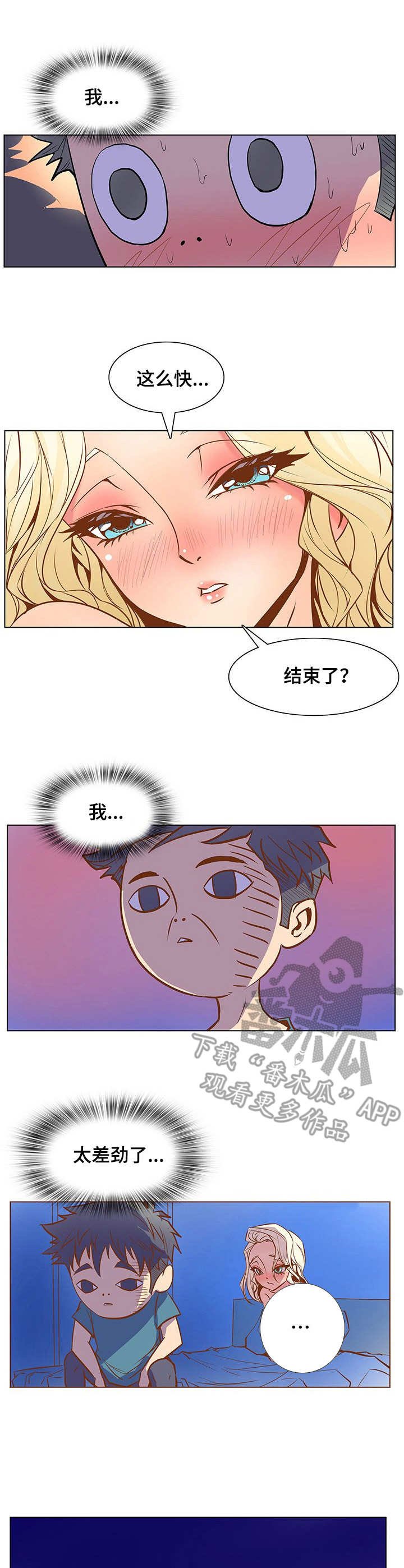 第43章：这么快