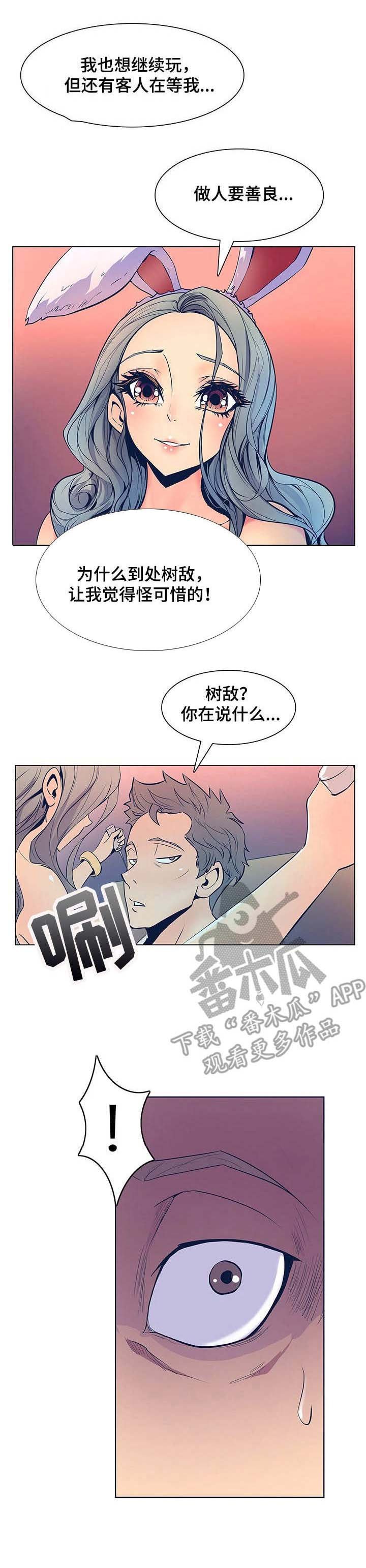 第44章：鱼线