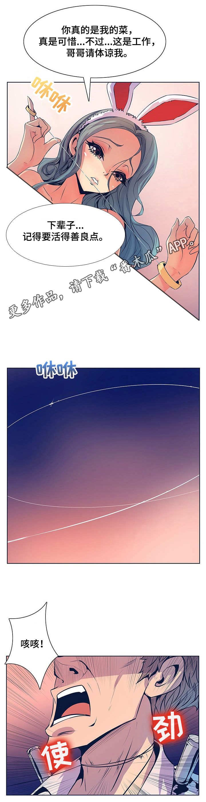 第44章：鱼线