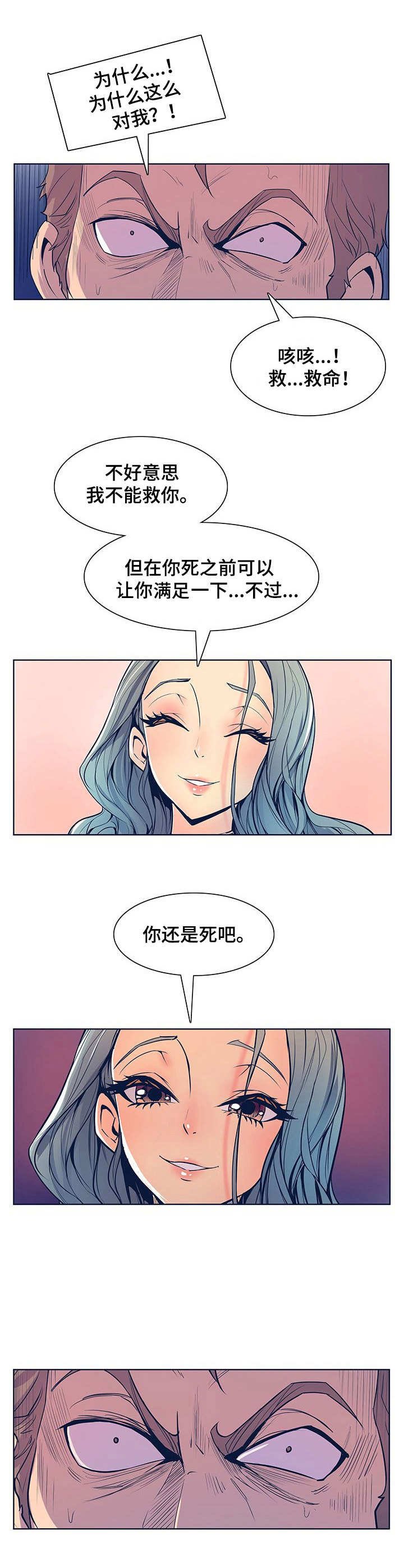 第44章：鱼线
