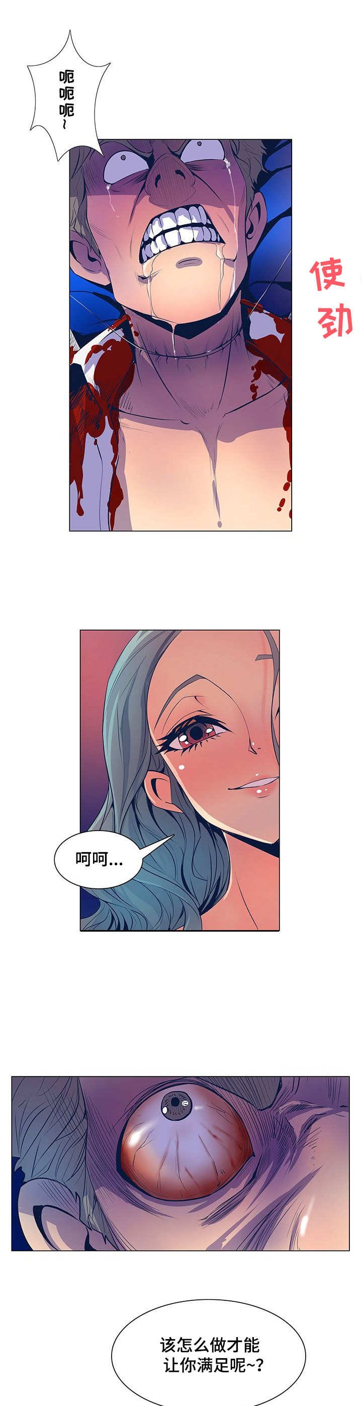 第44章：鱼线
