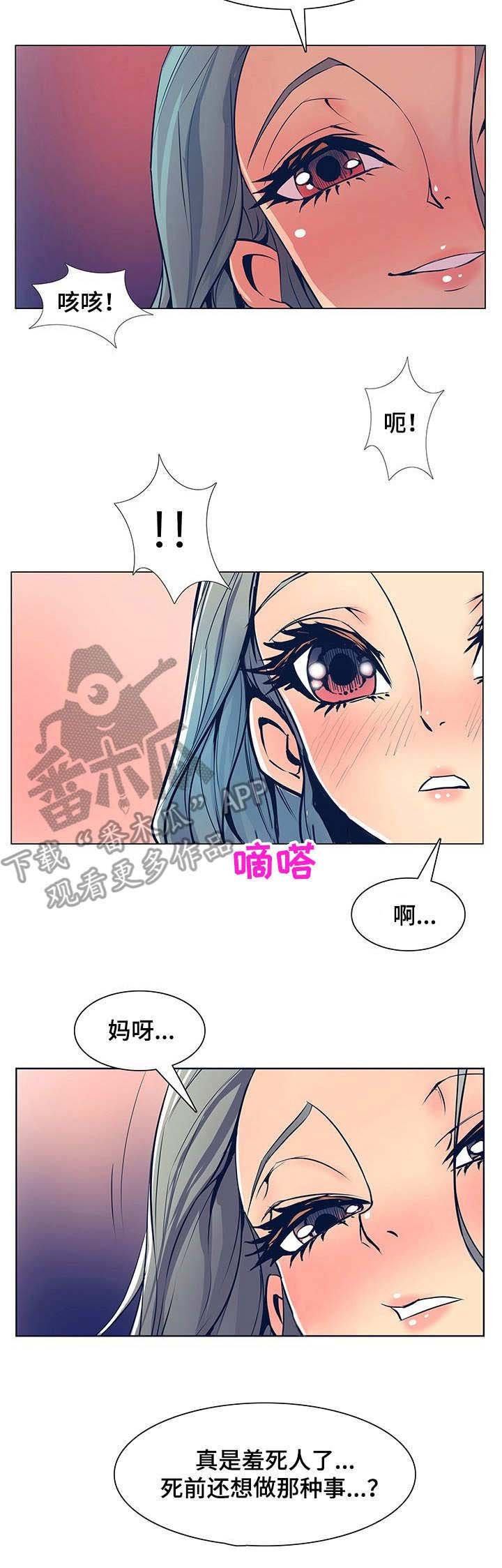 第44章：鱼线