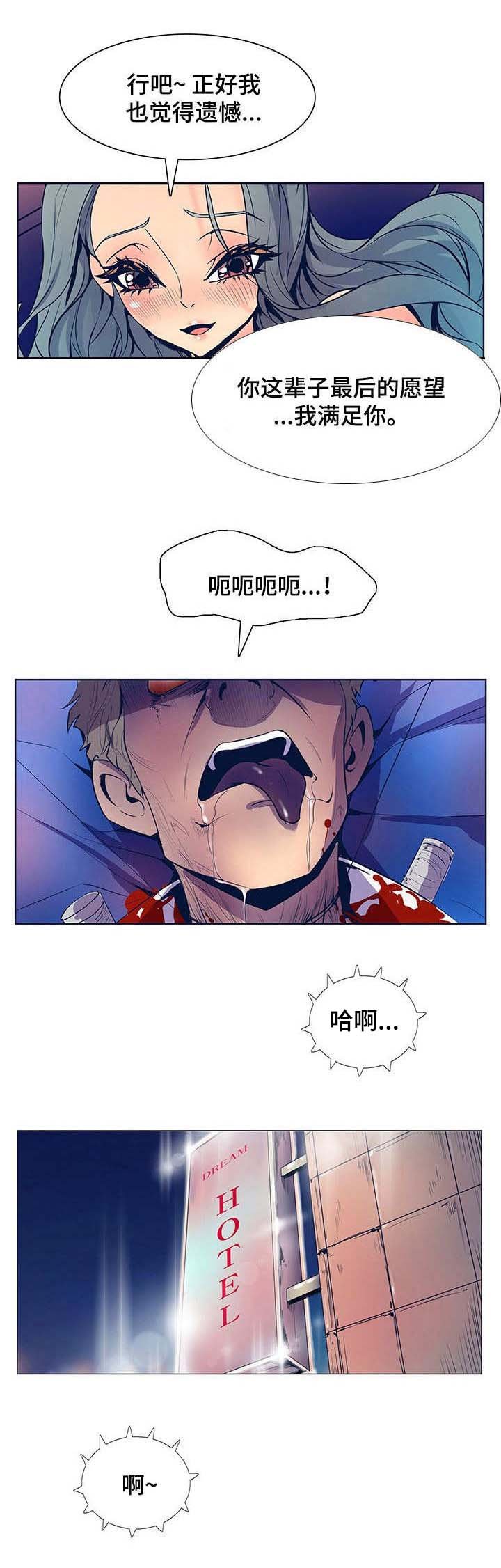 第44章：鱼线