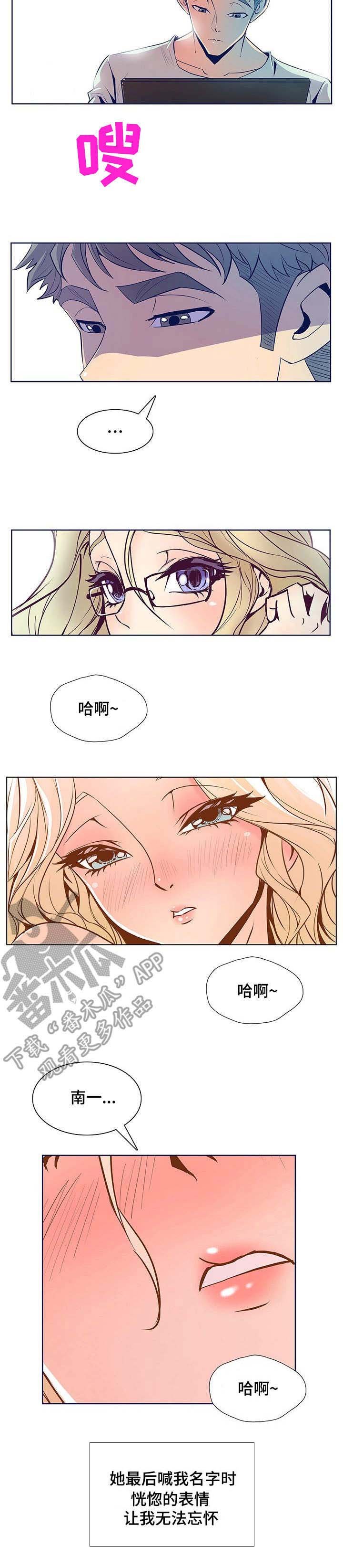 第45章：胡思乱想