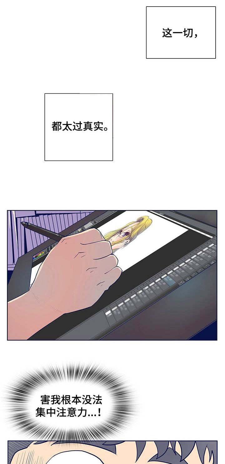 第45章：胡思乱想