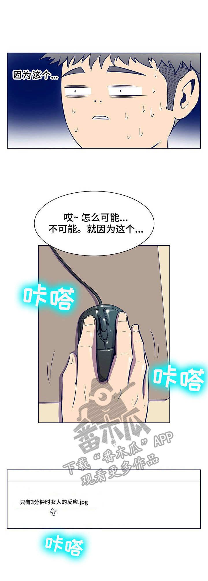 第45章：胡思乱想