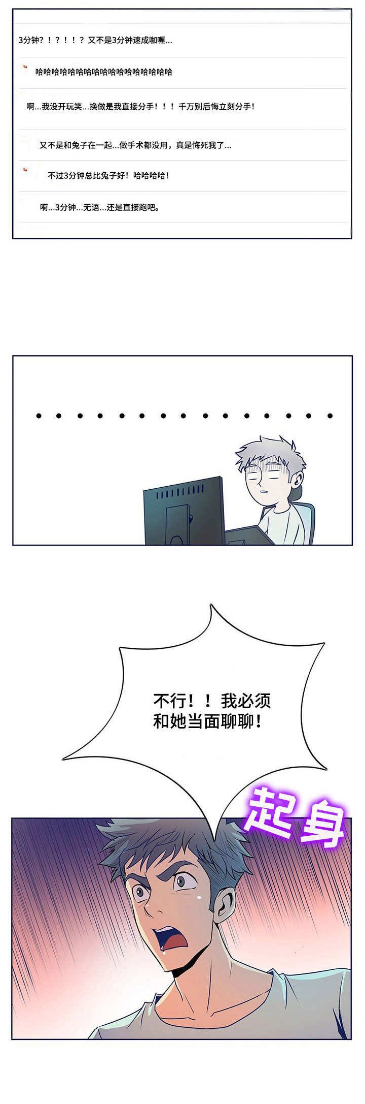 第45章：胡思乱想