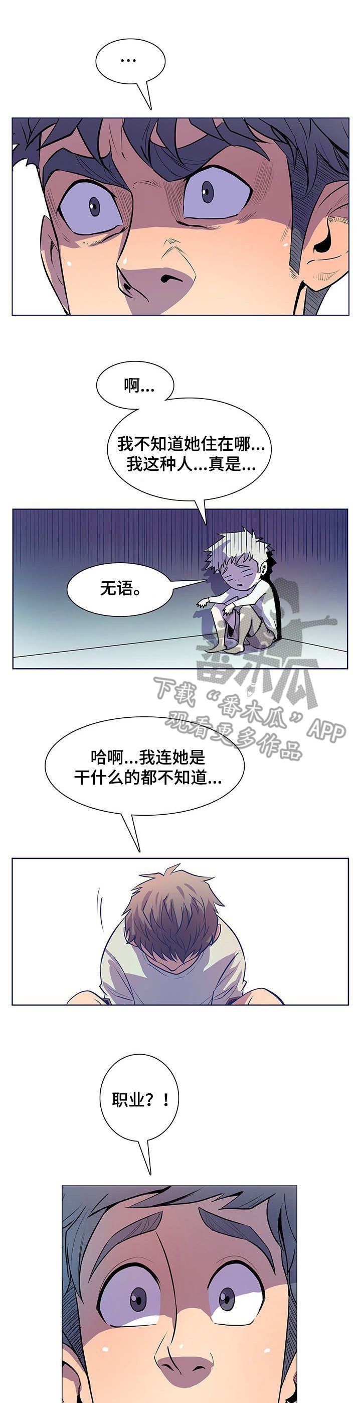 第45章：胡思乱想