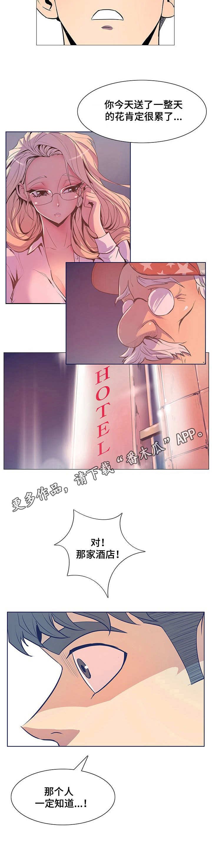 第45章：胡思乱想