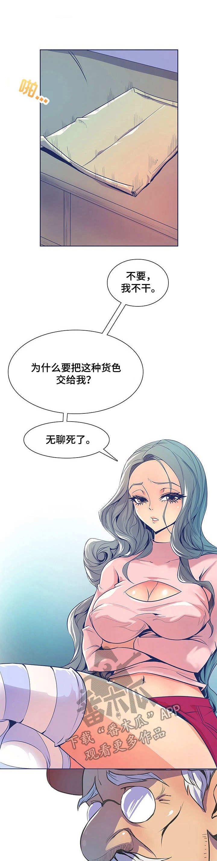 第46章：有意思