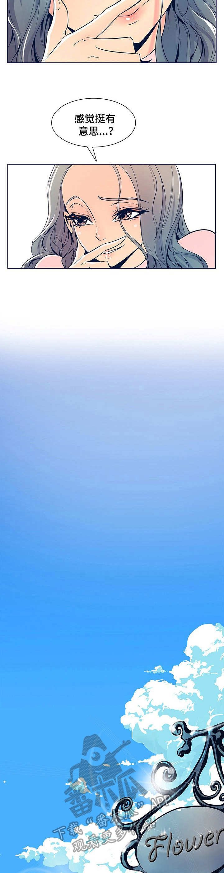 第46章：有意思