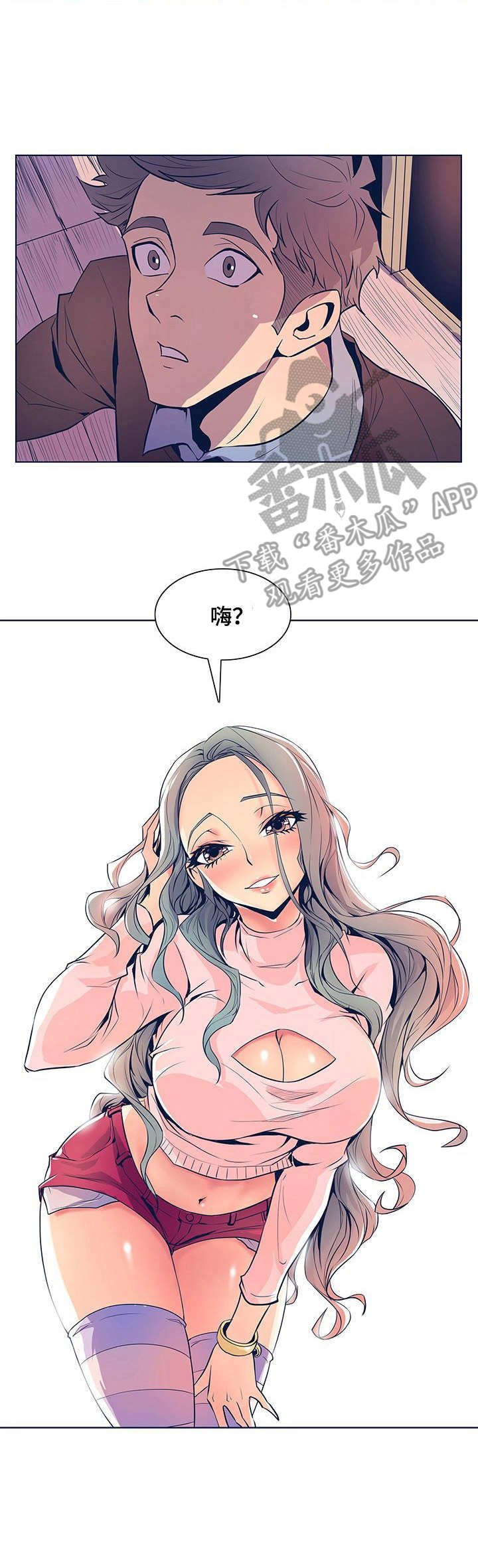 第46章：有意思