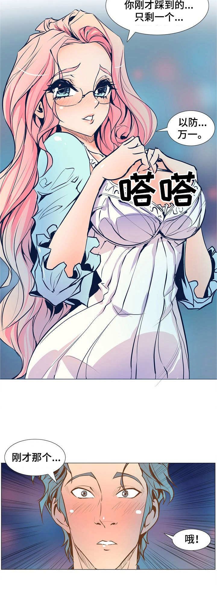 第5章：遐想