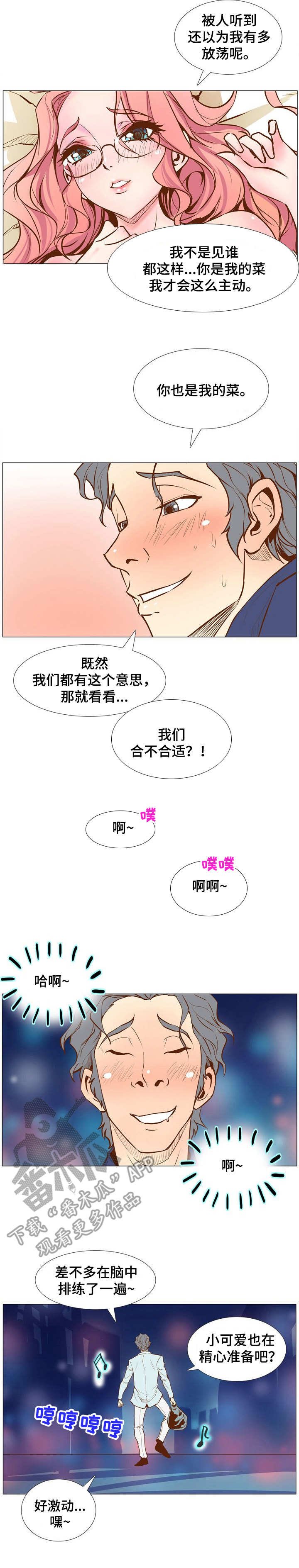 第5章：遐想