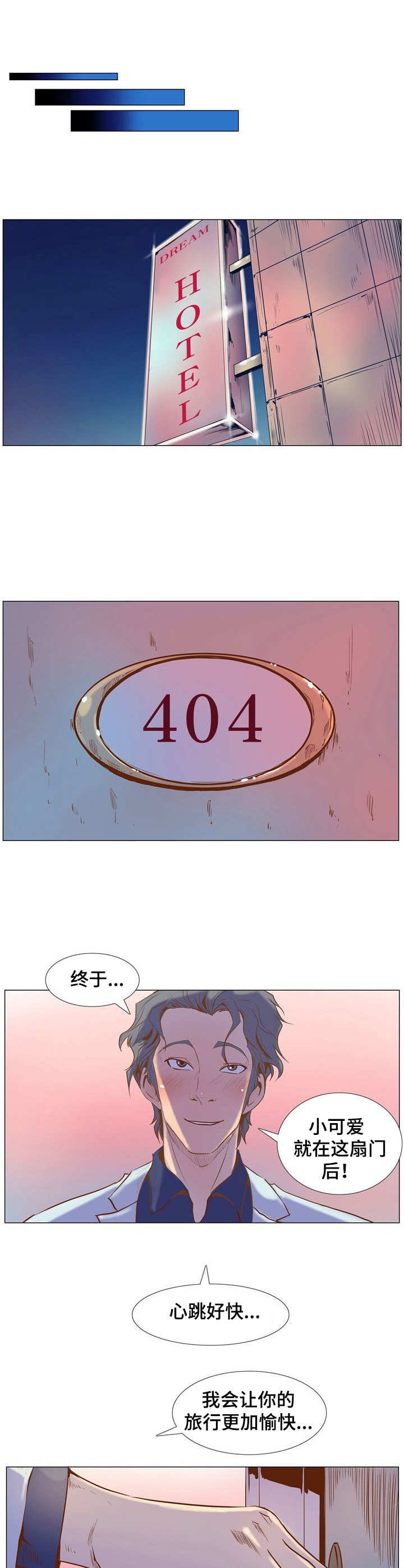 第5章：遐想