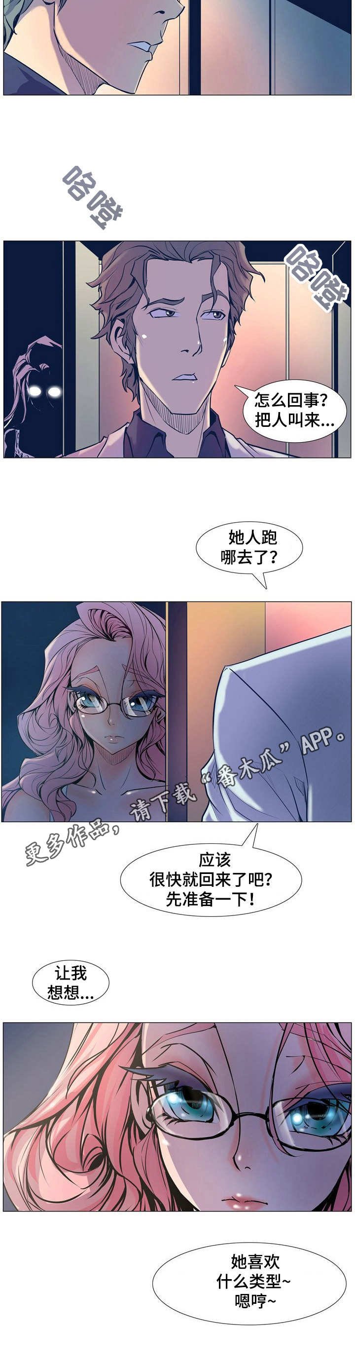 第5章：遐想