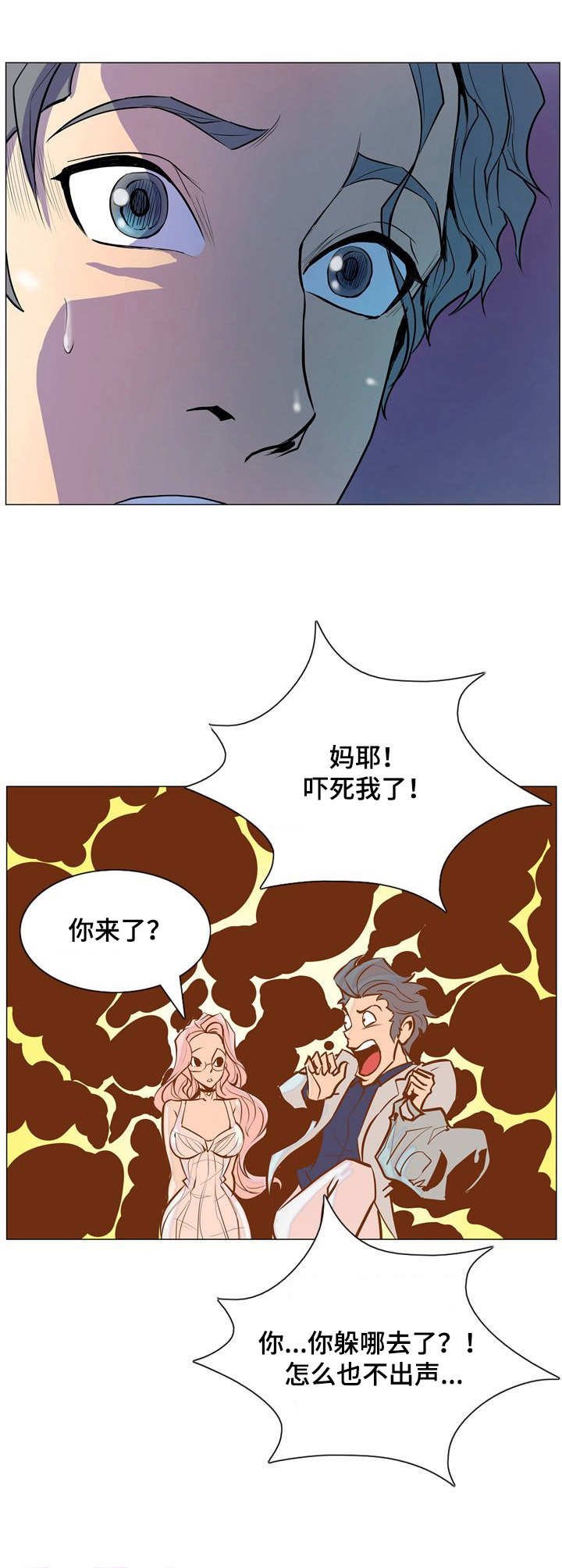 第5章：遐想