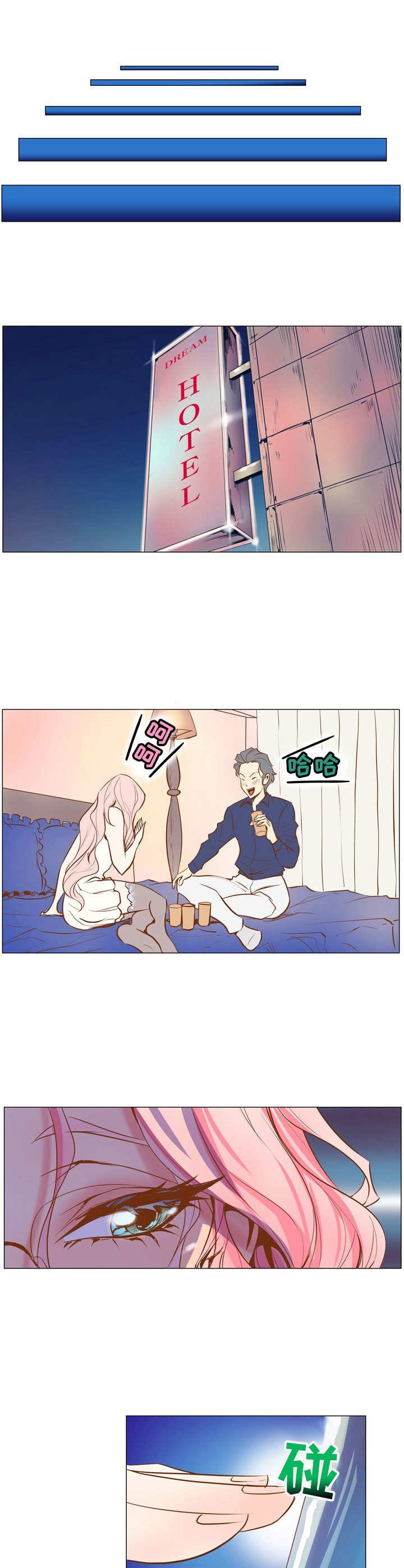 第6章：刺杀