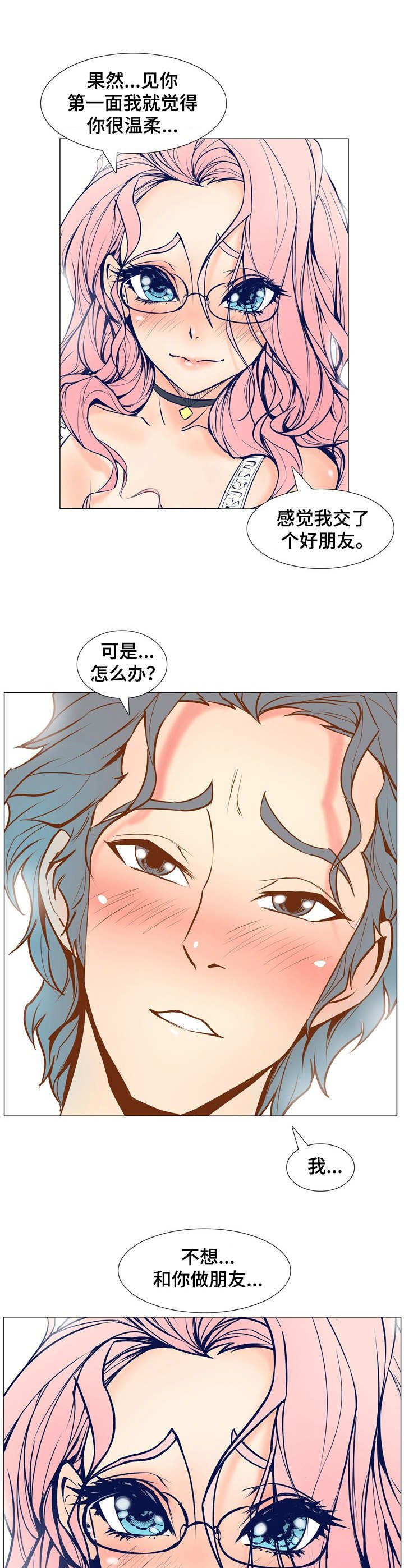 第6章：刺杀