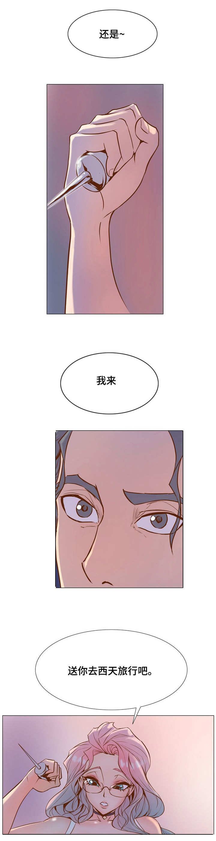 第6章：刺杀