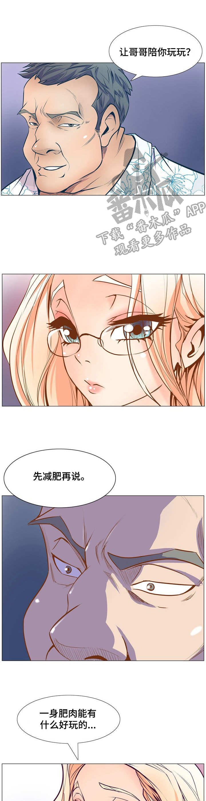 第7章：拌嘴