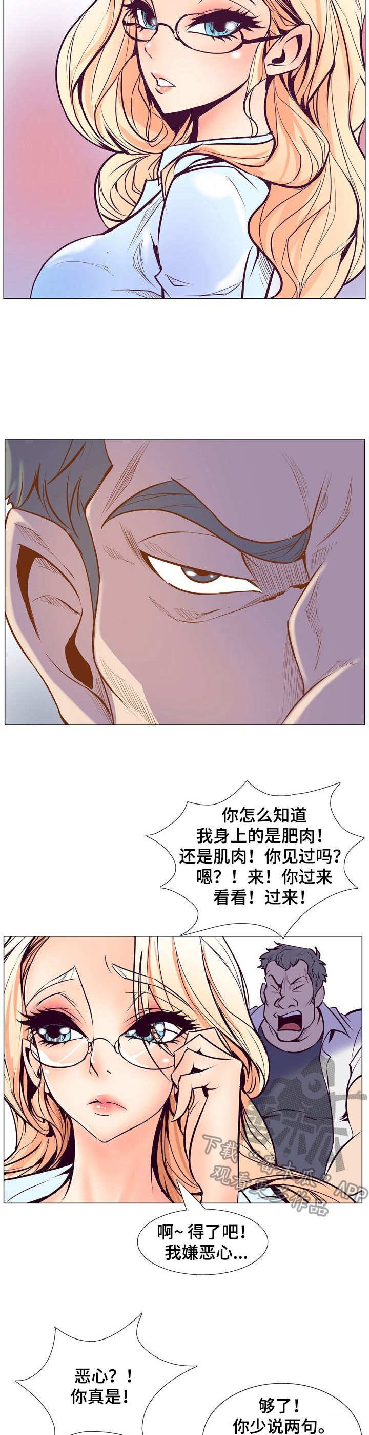 第7章：拌嘴