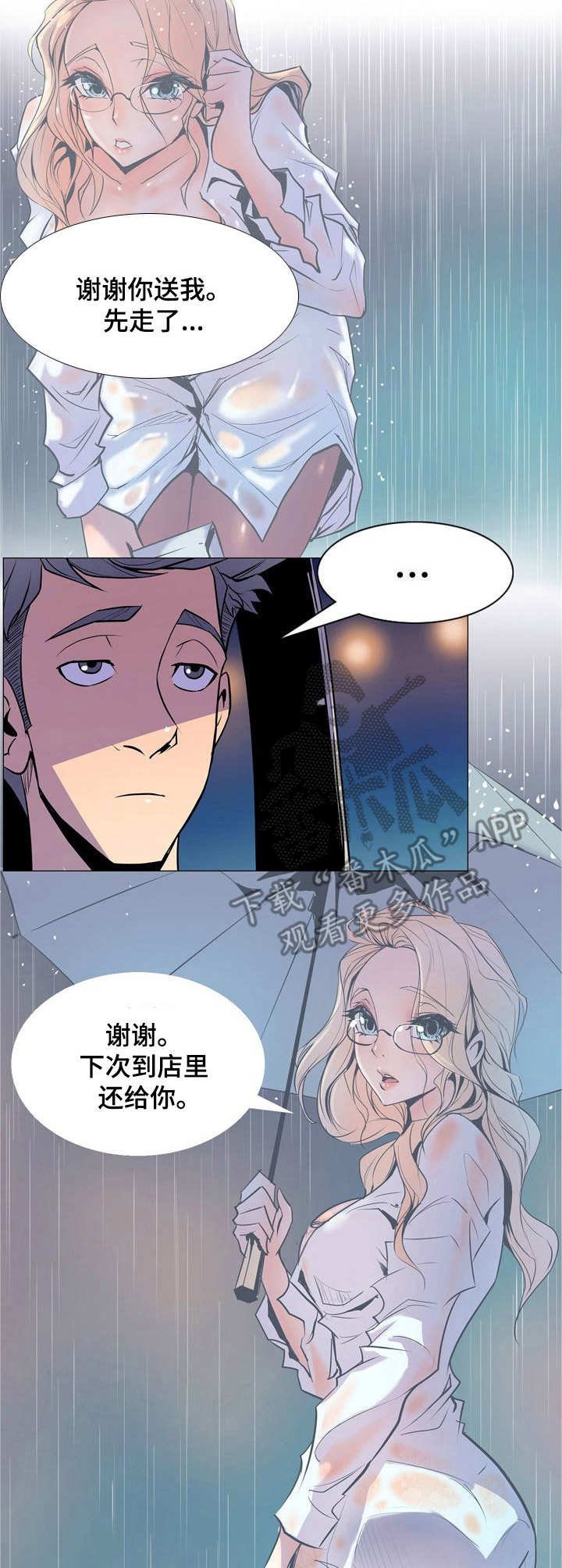 第8章：尾随