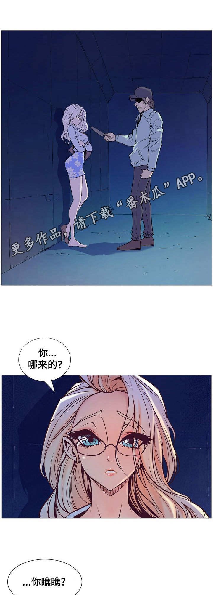第9章：威胁