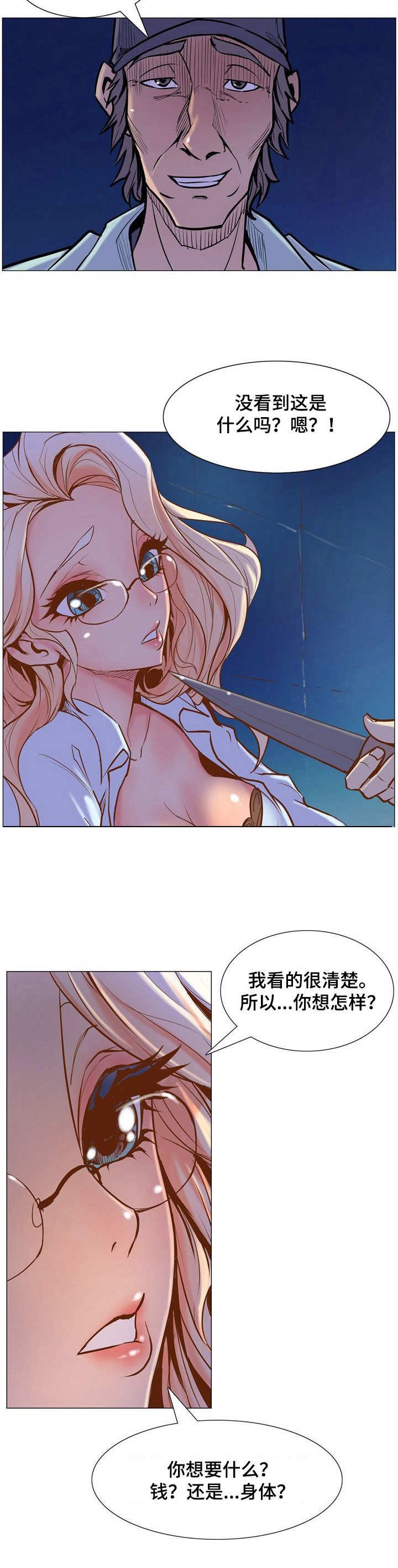 第9章：威胁