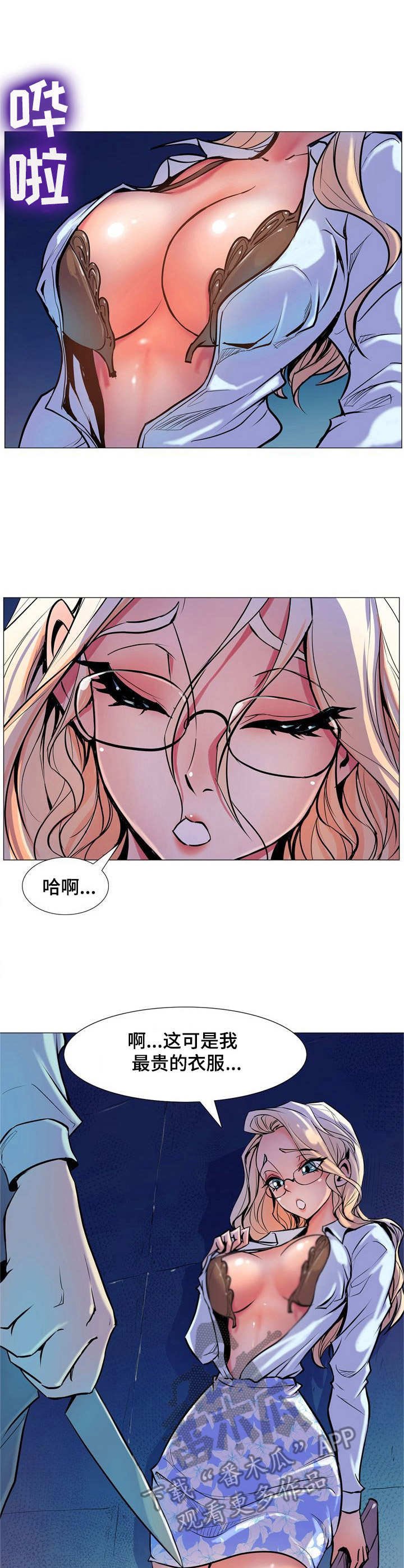 第9章：威胁