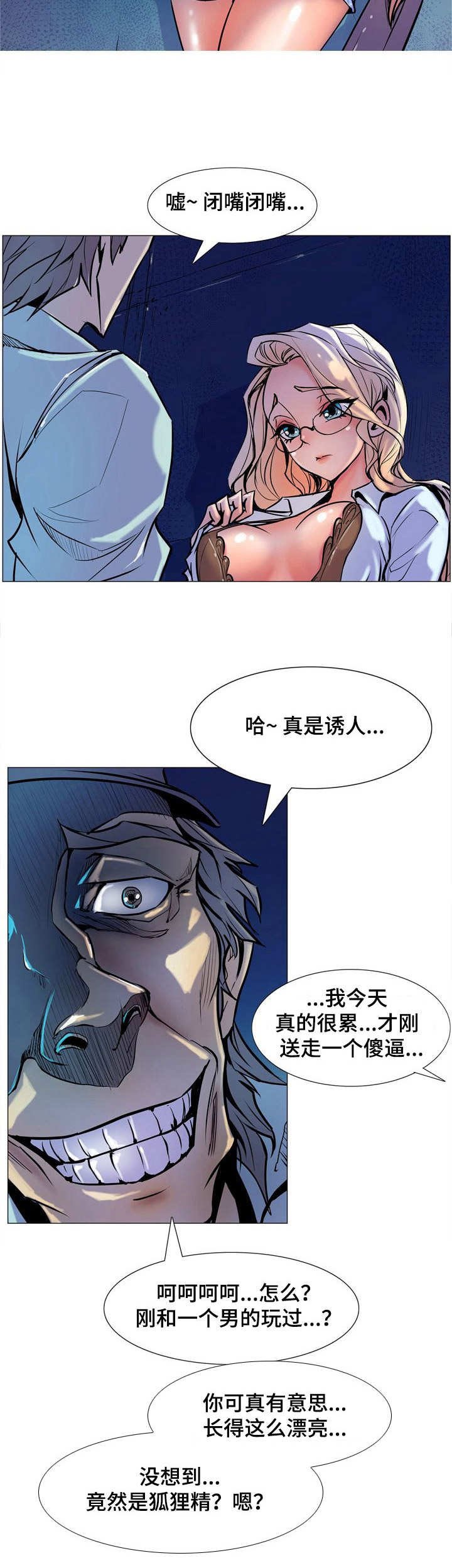 第9章：威胁