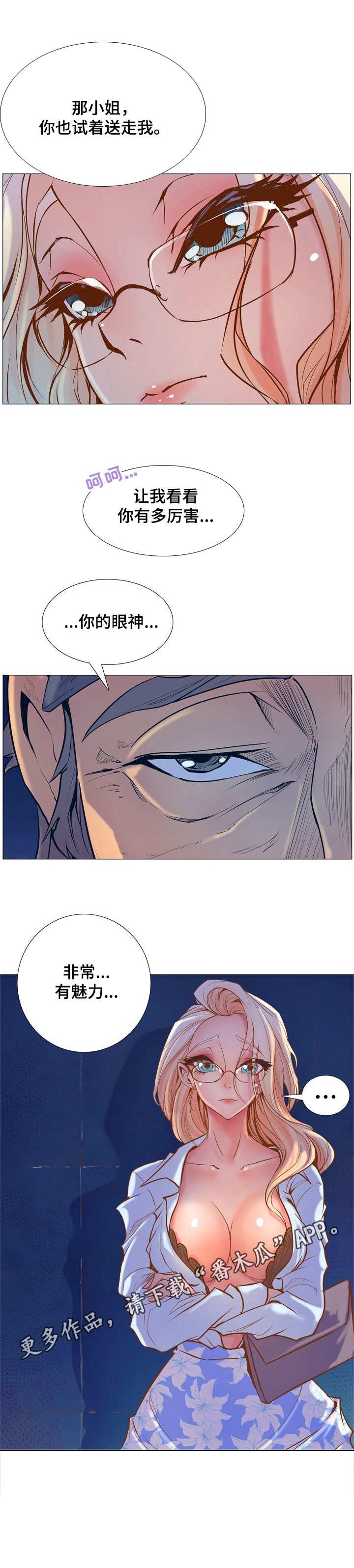 第9章：威胁