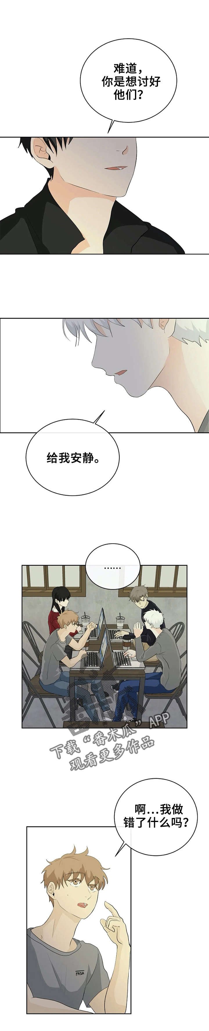 第11章：没事