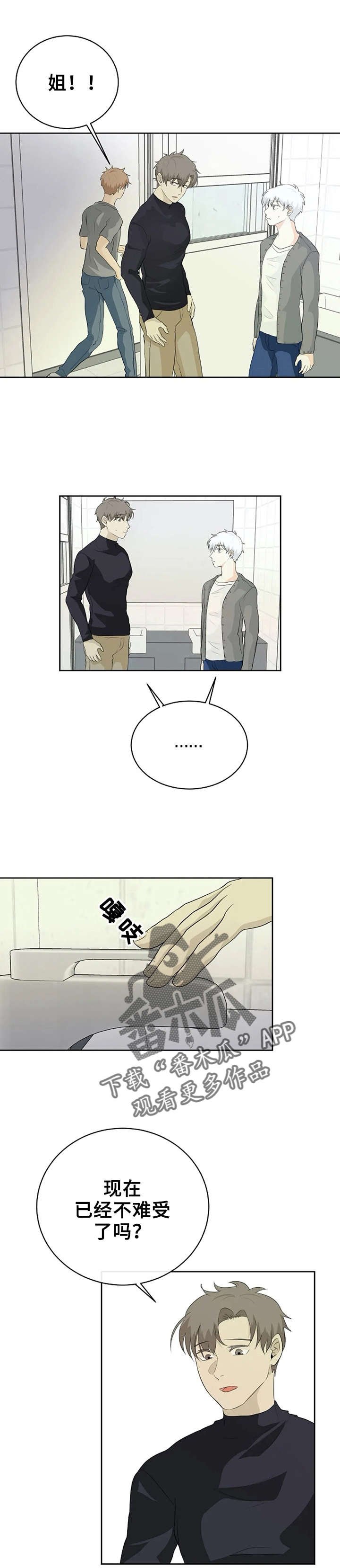 第12章：多汗症