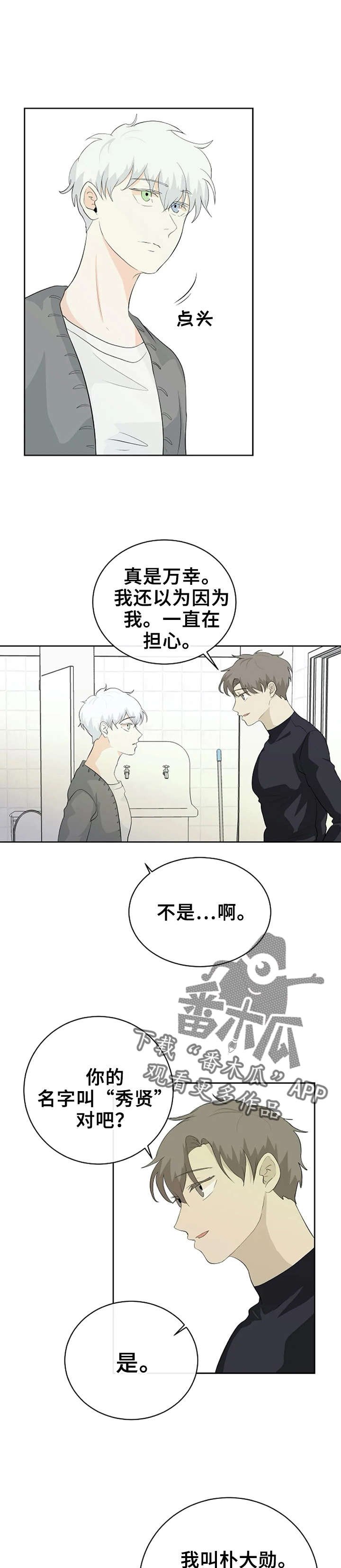 第12章：多汗症