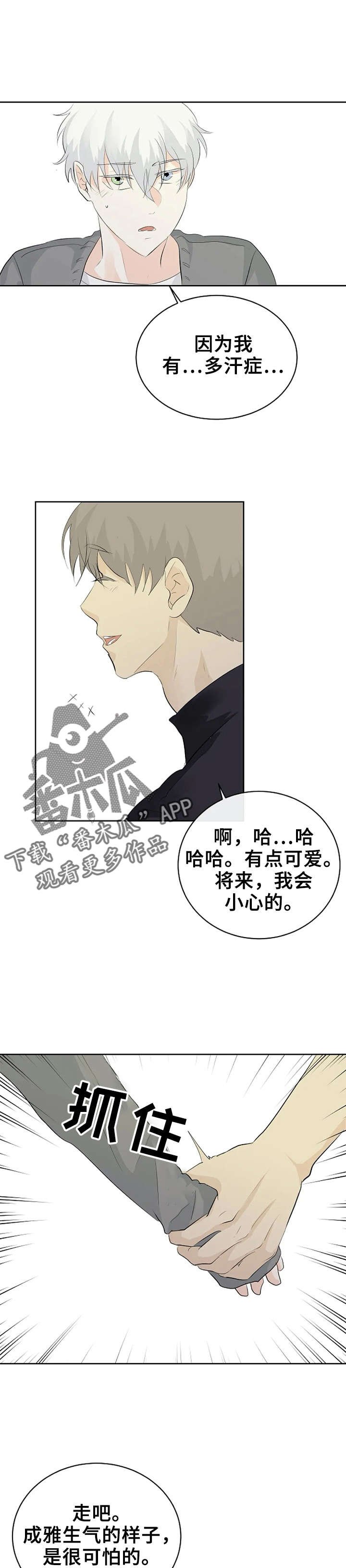第12章：多汗症