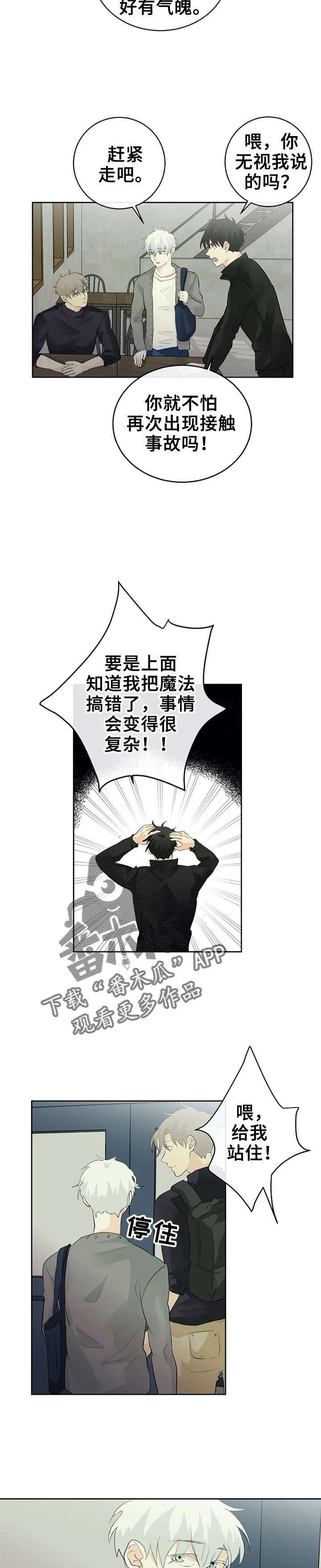 第13章：又被无视