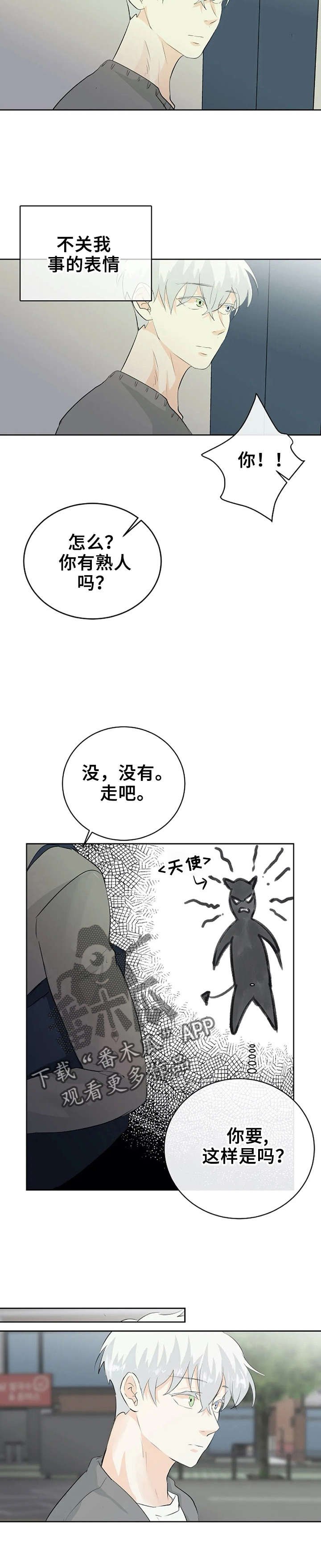 第13章：又被无视