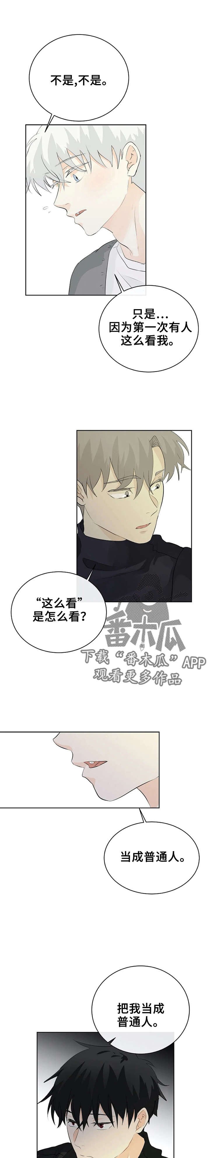 第13章：又被无视