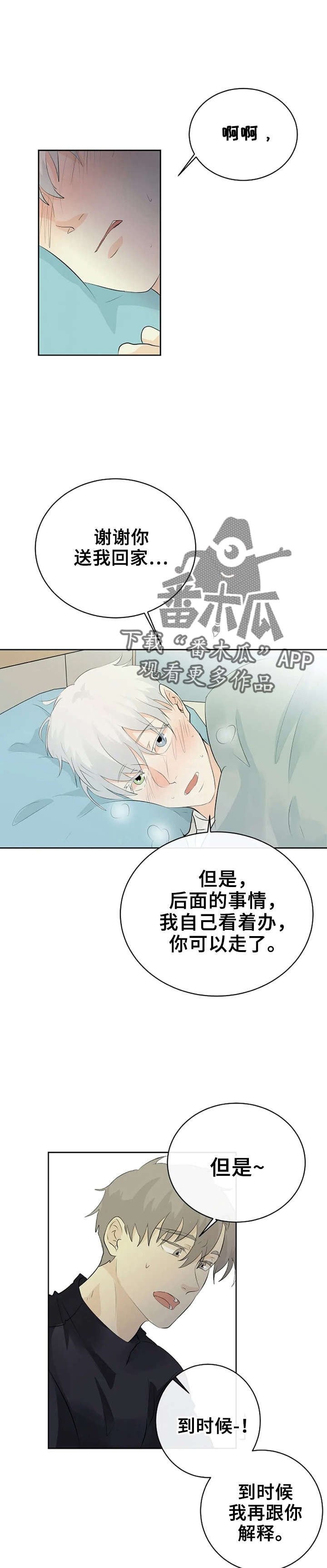 第14章：求你了