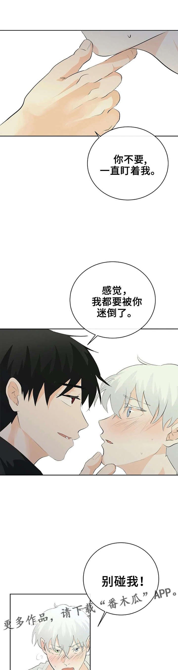 第14章：求你了