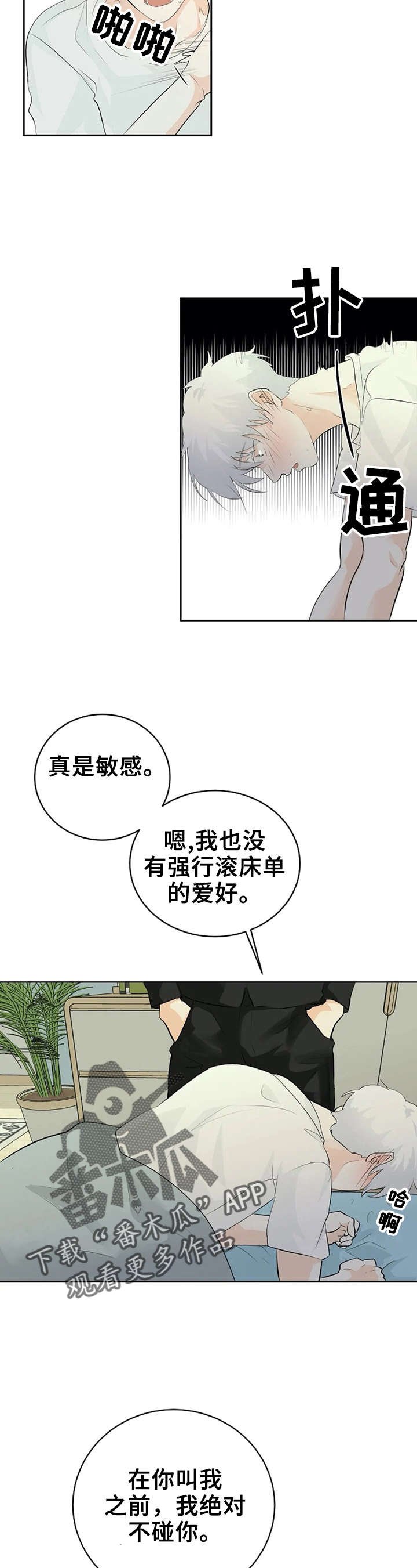 第14章：求你了