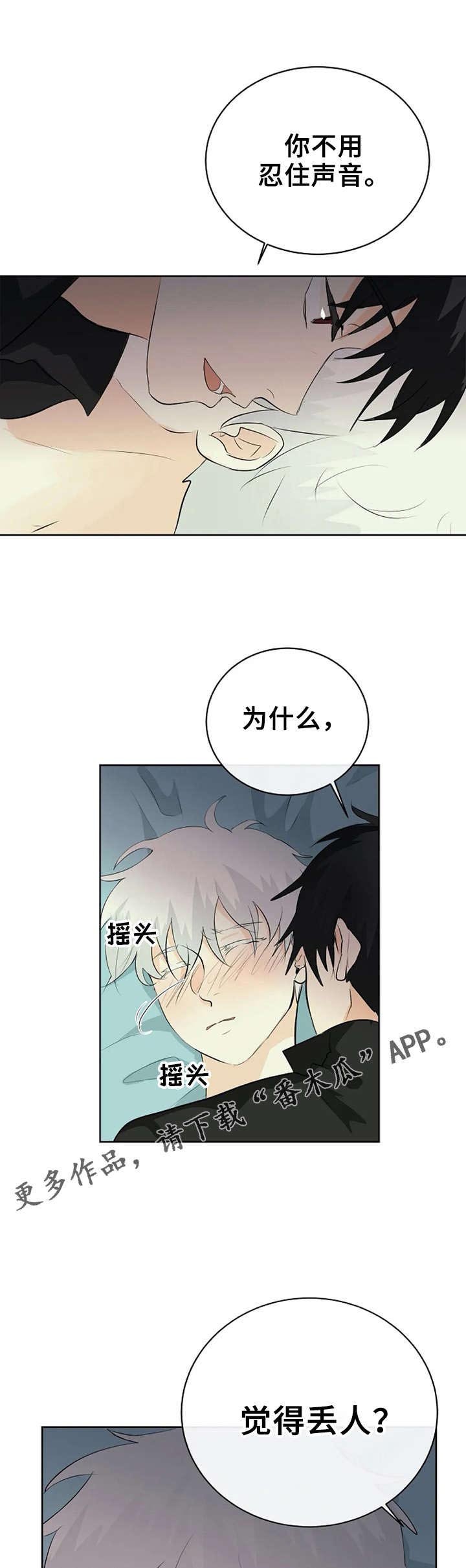 第15章：恶魔