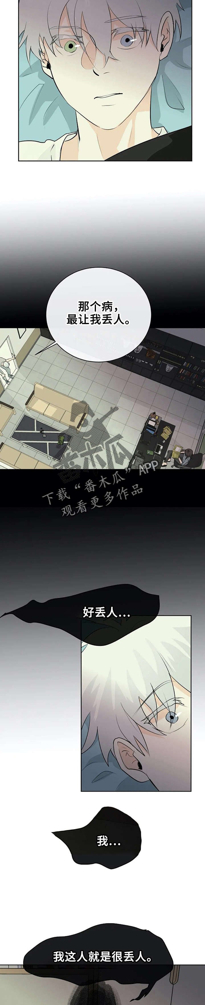 第15章：恶魔